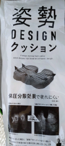 姿勢矯正クッション