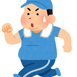 食後ダイエット